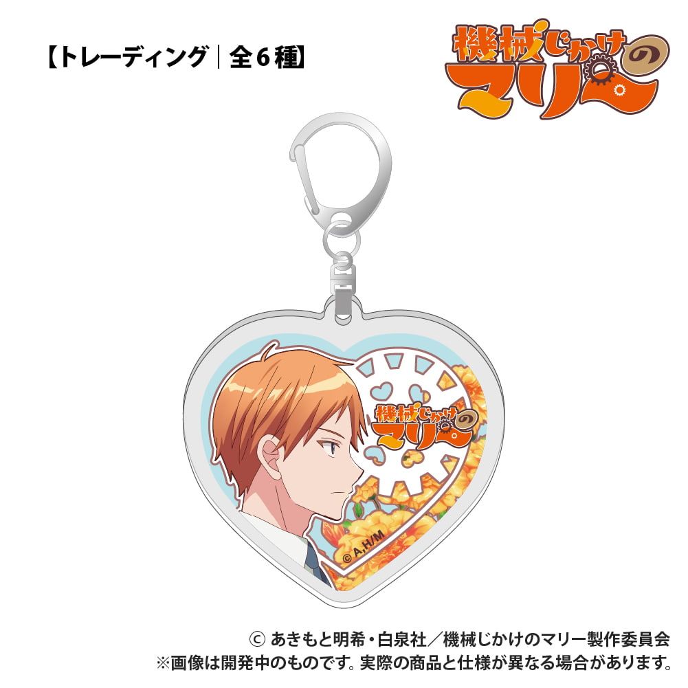 TVアニメ『機械じかけのマリー』_【トレーディング】ダイカットアクリルキーホルダー_単品