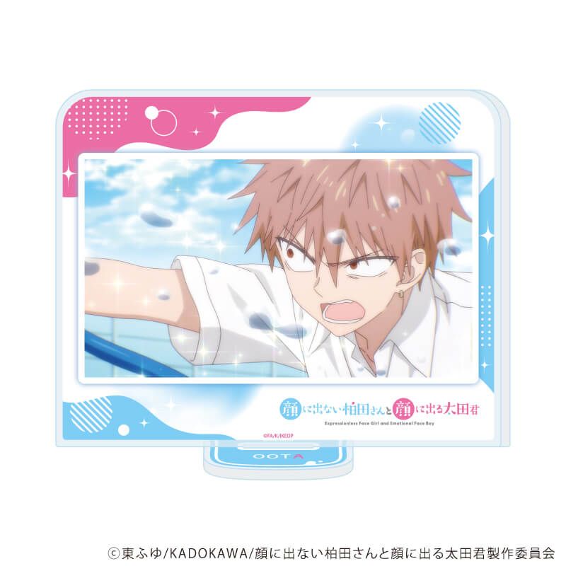 アクリルスタンド「TVアニメ『顔に出ない柏田さんと顔に出る太田君』」02/太田君(場面写イラスト)