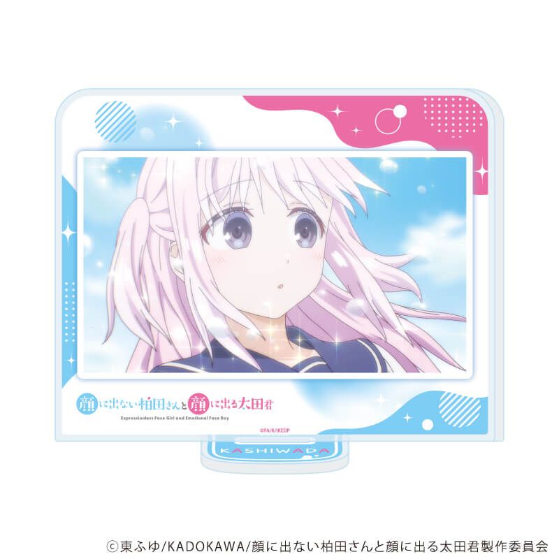 アクリルスタンド「TVアニメ『顔に出ない柏田さんと顔に出る太田君』」01/柏田さん(場面写イラスト)