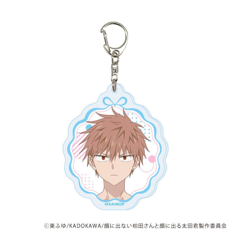 アクリルキーホルダー「TVアニメ『顔に出ない柏田さんと顔に出る太田君』」02/コンプリートセット(全6種)(公式イラスト)