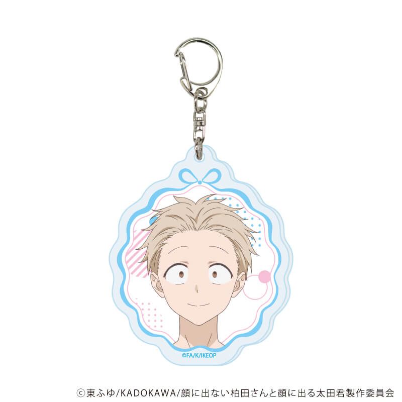 アクリルキーホルダー「TVアニメ『顔に出ない柏田さんと顔に出る太田君』」02/コンプリートセット(全6種)(公式イラスト)