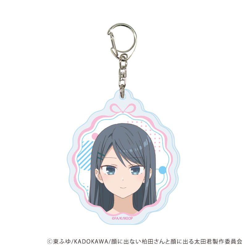 アクリルキーホルダー「TVアニメ『顔に出ない柏田さんと顔に出る太田君』」02/コンプリートセット(全6種)(公式イラスト)
