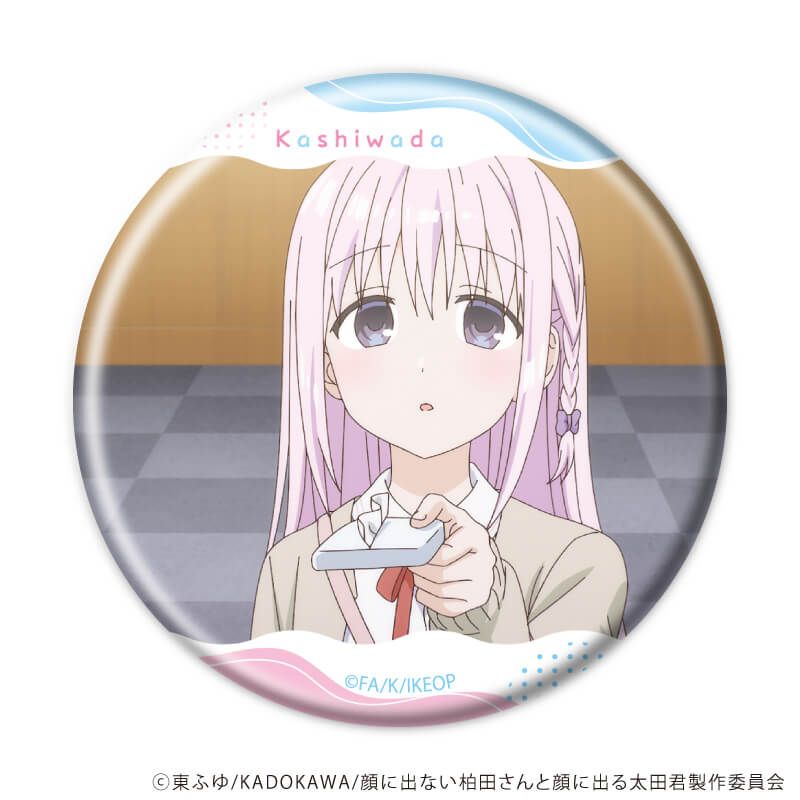 缶バッジ「TVアニメ『顔に出ない柏田さんと顔に出る太田君』」03/コンプリートセット(全6種)(場面写イラスト)