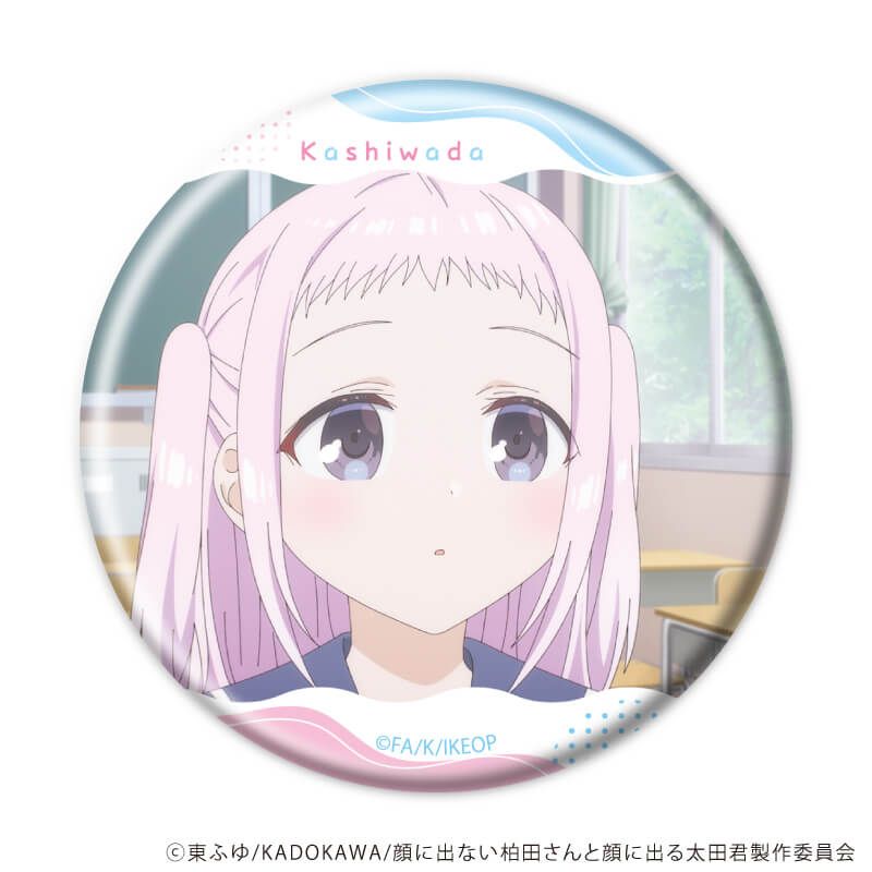 缶バッジ「TVアニメ『顔に出ない柏田さんと顔に出る太田君』」03/コンプリートセット(全6種)(場面写イラスト)