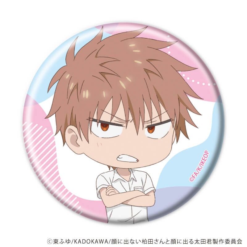缶バッジ「TVアニメ『顔に出ない柏田さんと顔に出る太田君』」02/コンプリートセット(全5種)(公式イラスト)