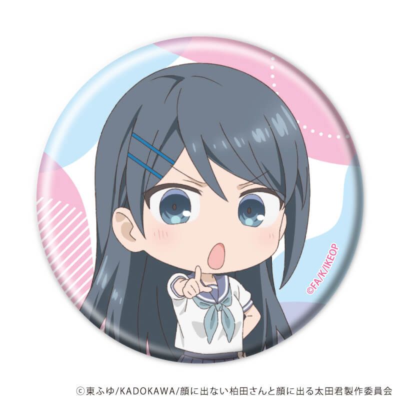 缶バッジ「TVアニメ『顔に出ない柏田さんと顔に出る太田君』」02/コンプリートセット(全5種)(公式イラスト)