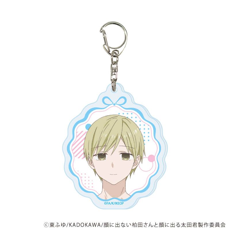アクリルキーホルダー「TVアニメ『顔に出ない柏田さんと顔に出る太田君』」02/ブラインド(6種)(公式イラスト)