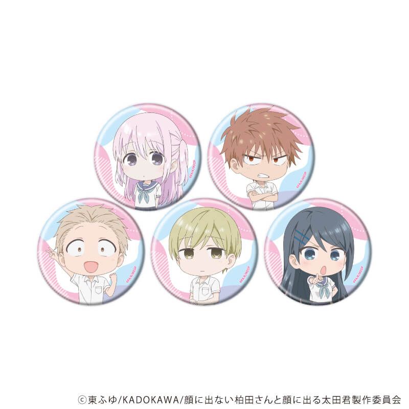 缶バッジ「TVアニメ『顔に出ない柏田さんと顔に出る太田君』」02/ブラインド(5種)(公式イラスト)