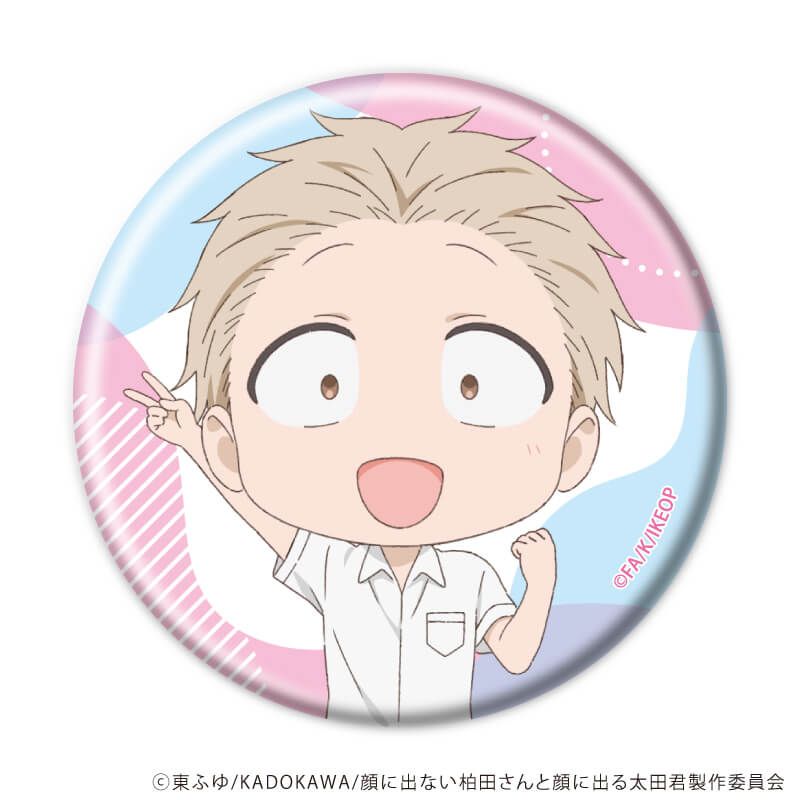 缶バッジ「TVアニメ『顔に出ない柏田さんと顔に出る太田君』」02/ブラインド(5種)(公式イラスト)