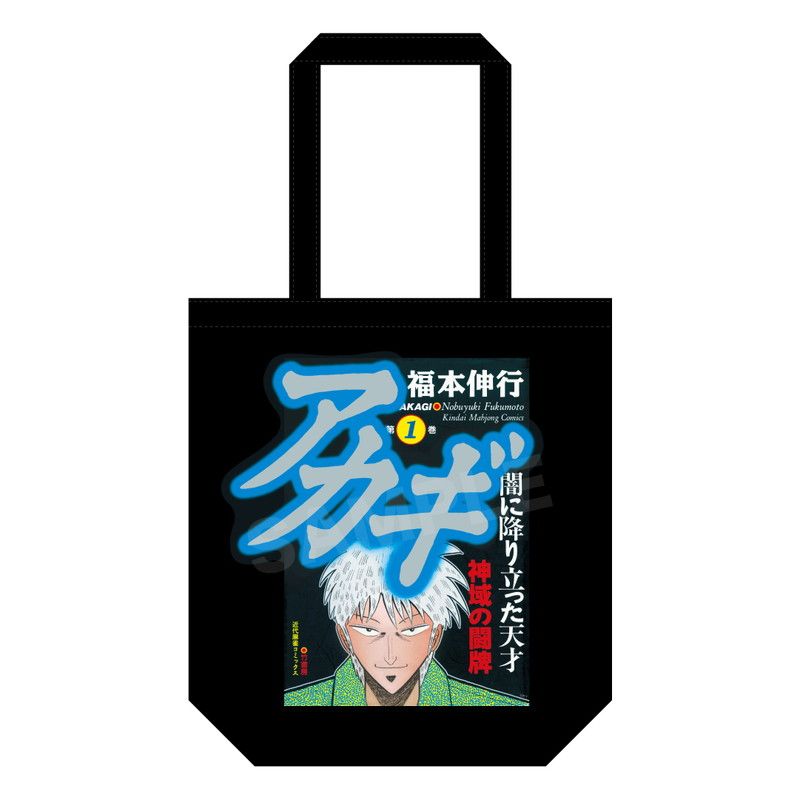 闘牌トート 初版1巻ver.