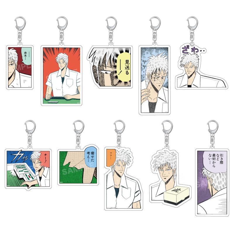 アカギ13ランダムアクリルチャーム コンプリートセット