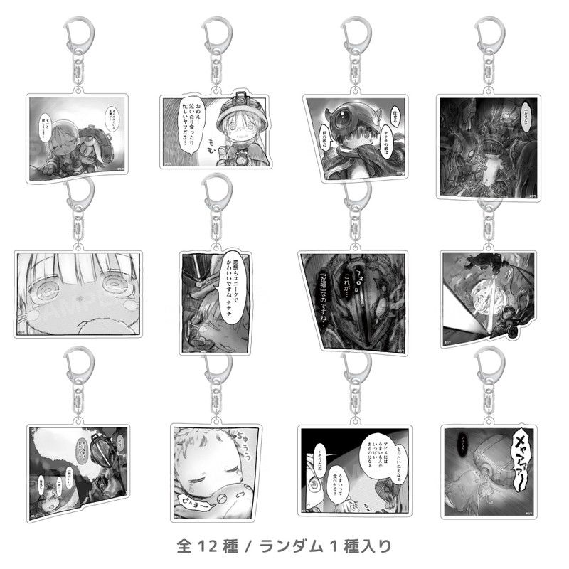 トレーディング名場面アクキー #2