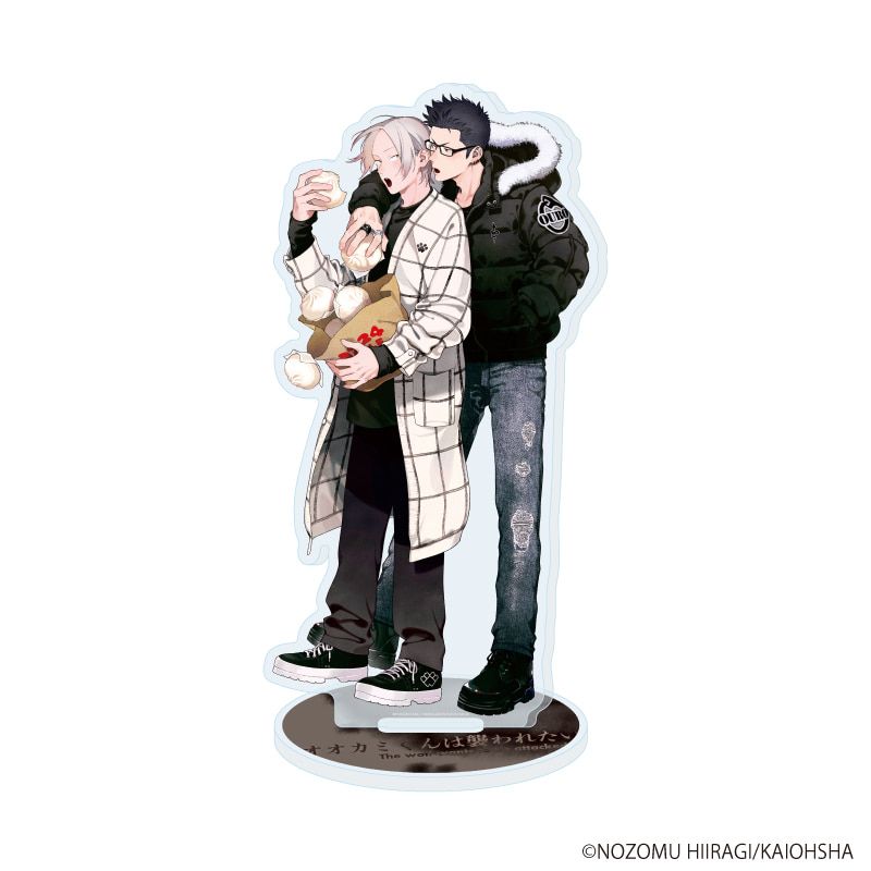 アクリルスタンド「オオカミくんは襲われたい」01/源シンゴ&岡本瀧(描き下ろしイラスト)