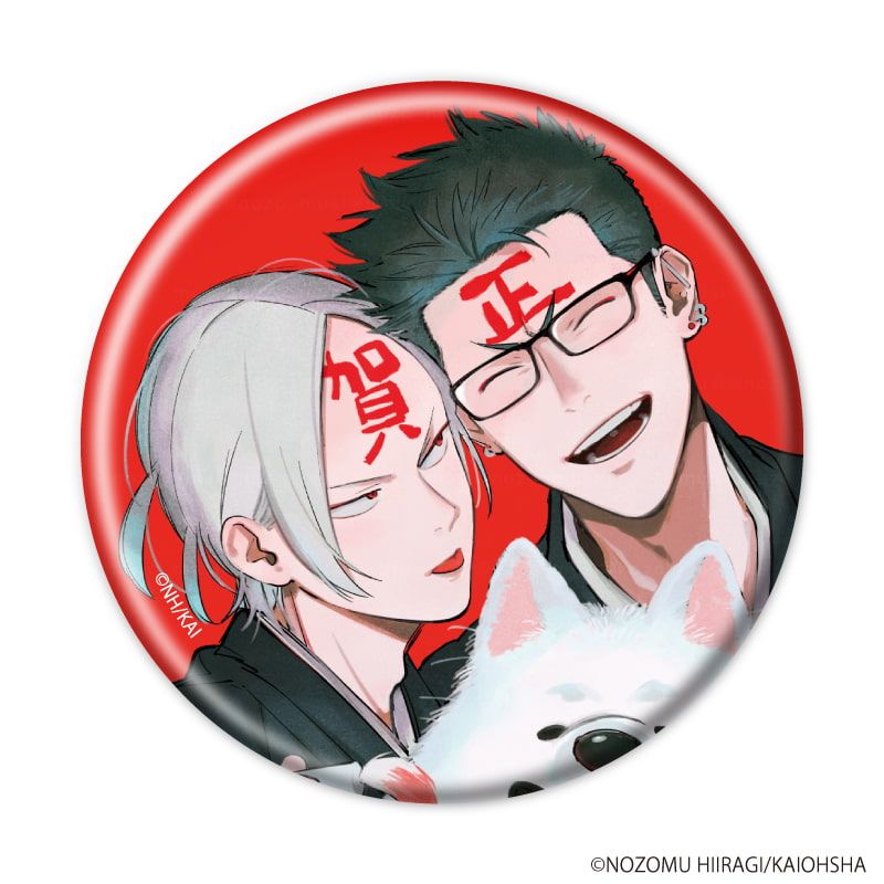 缶バッジ「オオカミくんは襲われたい」01/ブラインド(6種)(公式&描き下ろしイラスト)