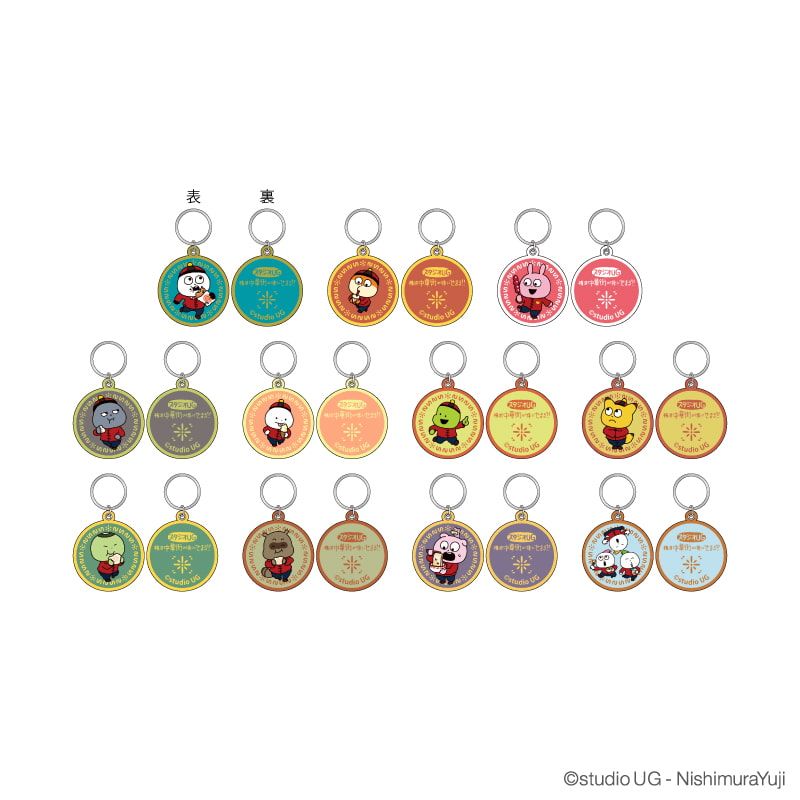 刺繍キーリング「スタジオUG」01/スタジオUG 横浜中華街の味にせまる!! 限定商品 コンプリートセット(全11種)(描き下ろしイラスト)