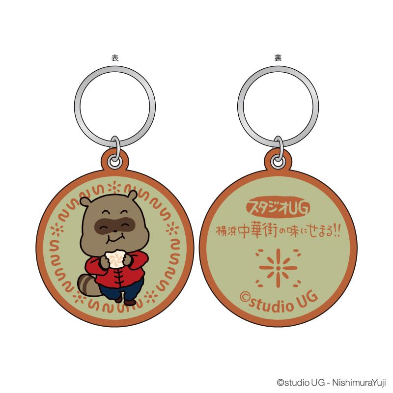 刺繍キーリング「スタジオUG」01/スタジオUG 横浜中華街の味にせまる!! 限定商品 コンプリートセット(全11種)(描き下ろしイラスト)