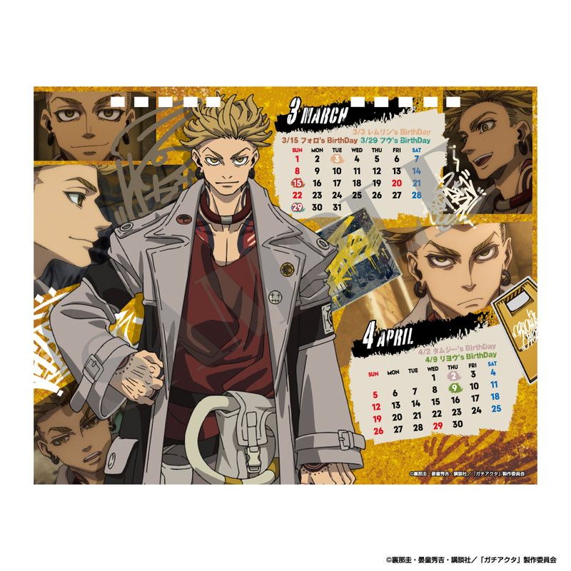 「ガチアクタ」２０２６年卓上カレンダー