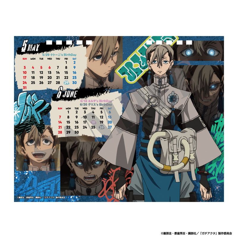 「ガチアクタ」２０２６年卓上カレンダー