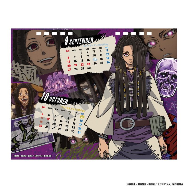 「ガチアクタ」２０２６年卓上カレンダー