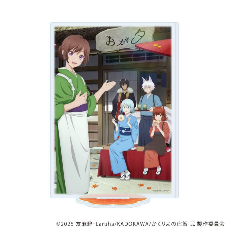 アクリルスタンド「TVアニメ「かくりよの宿飯 弐」」01/キービジュアルデザイン(公式イラスト)