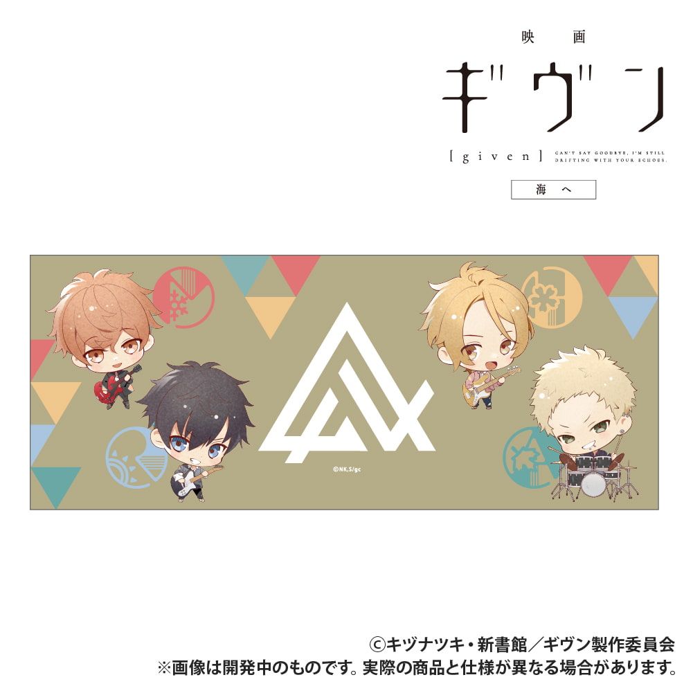 映画 ギヴン 海へ_フェイスタオル_ギヴン