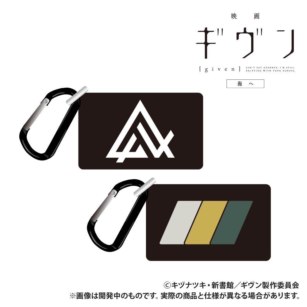 映画 ギヴン 海へ_PVCマルチケース_syh