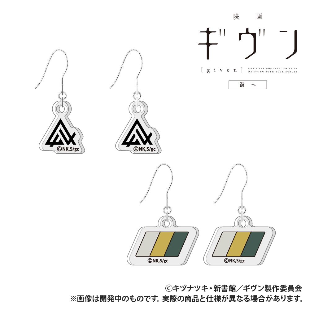 映画 ギヴン 海へ_アクリルピアス_syh