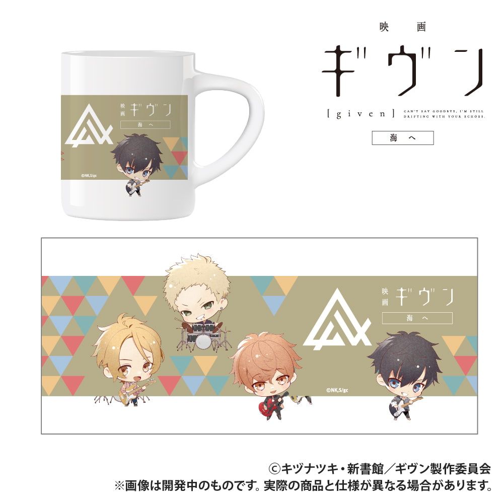 映画 ギヴン 海へ_マグカップ_ギヴン