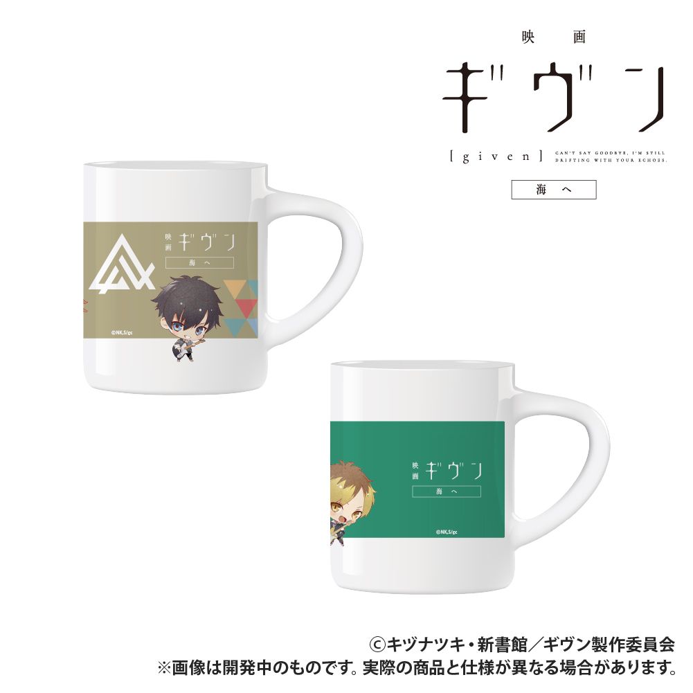 映画 ギヴン 海へ_マグカップ_ギヴン