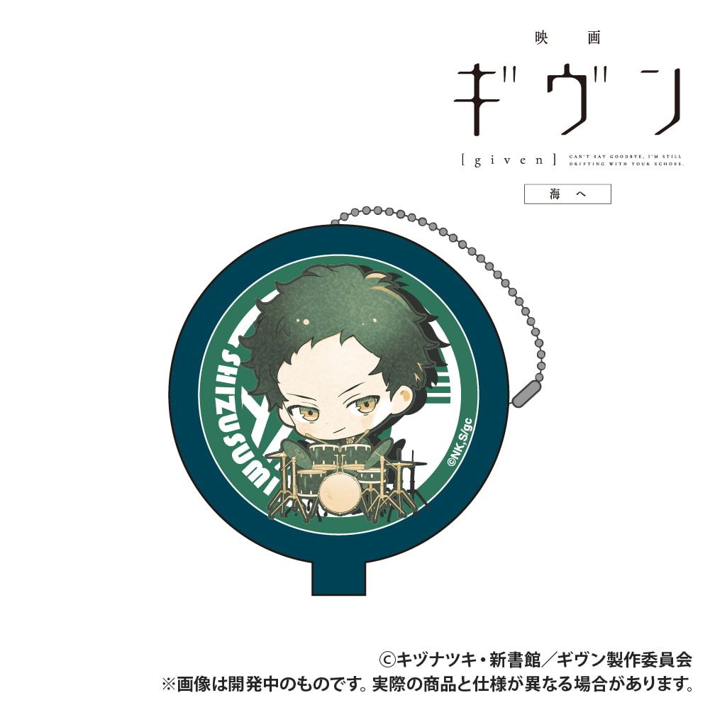 映画 ギヴン 海へ_ラバーコインケース_八木玄純