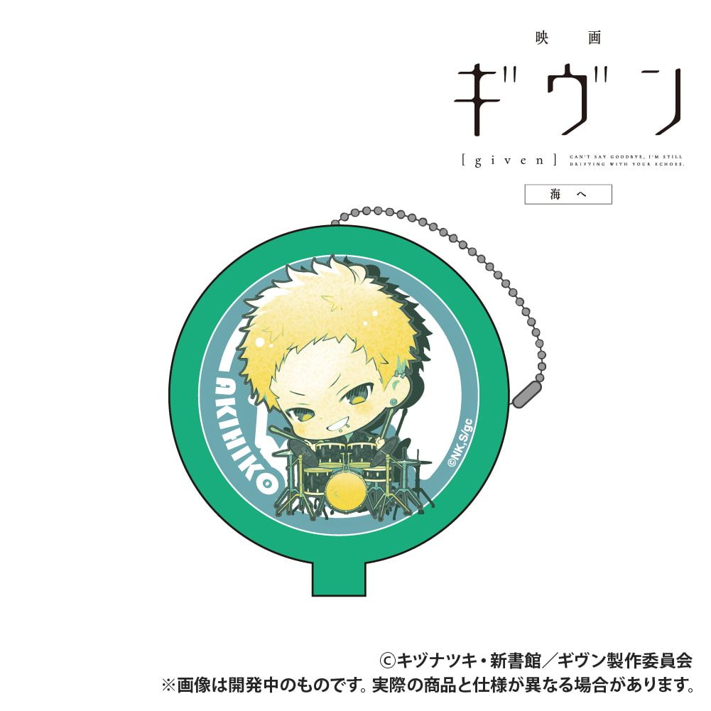 映画 ギヴン 海へ_ラバーコインケース_梶秋彦