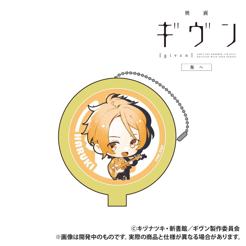 映画 ギヴン 海へ_ラバーコインケース_中山春樹