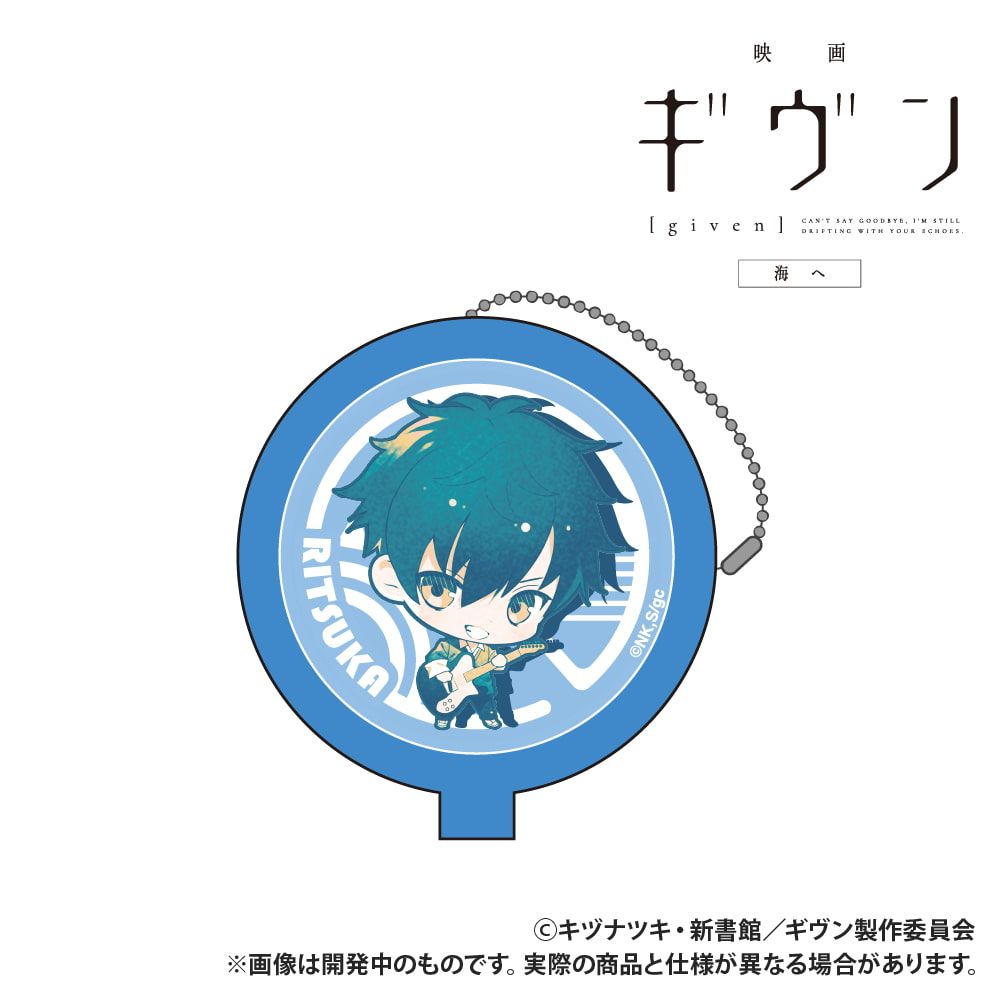 映画 ギヴン 海へ_ラバーコインケース_上ノ山立夏