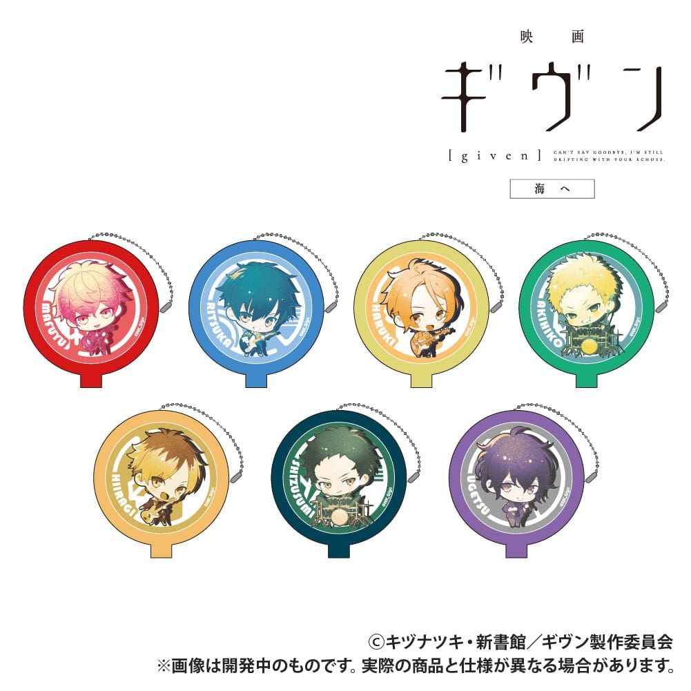 映画 ギヴン 海へ_ラバーコインケース_佐藤真冬