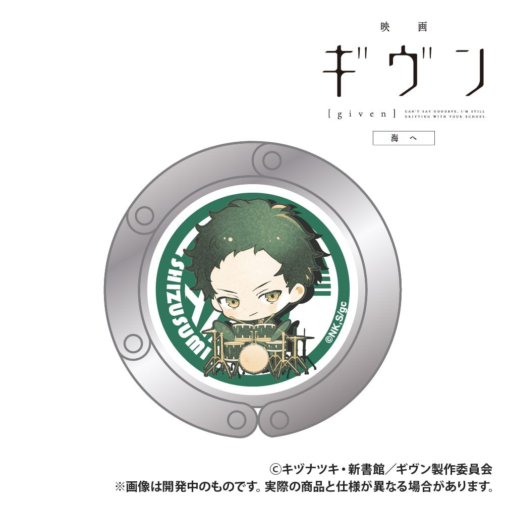 映画 ギヴン 海へ_クリップ式バッグハンガー_八木玄純