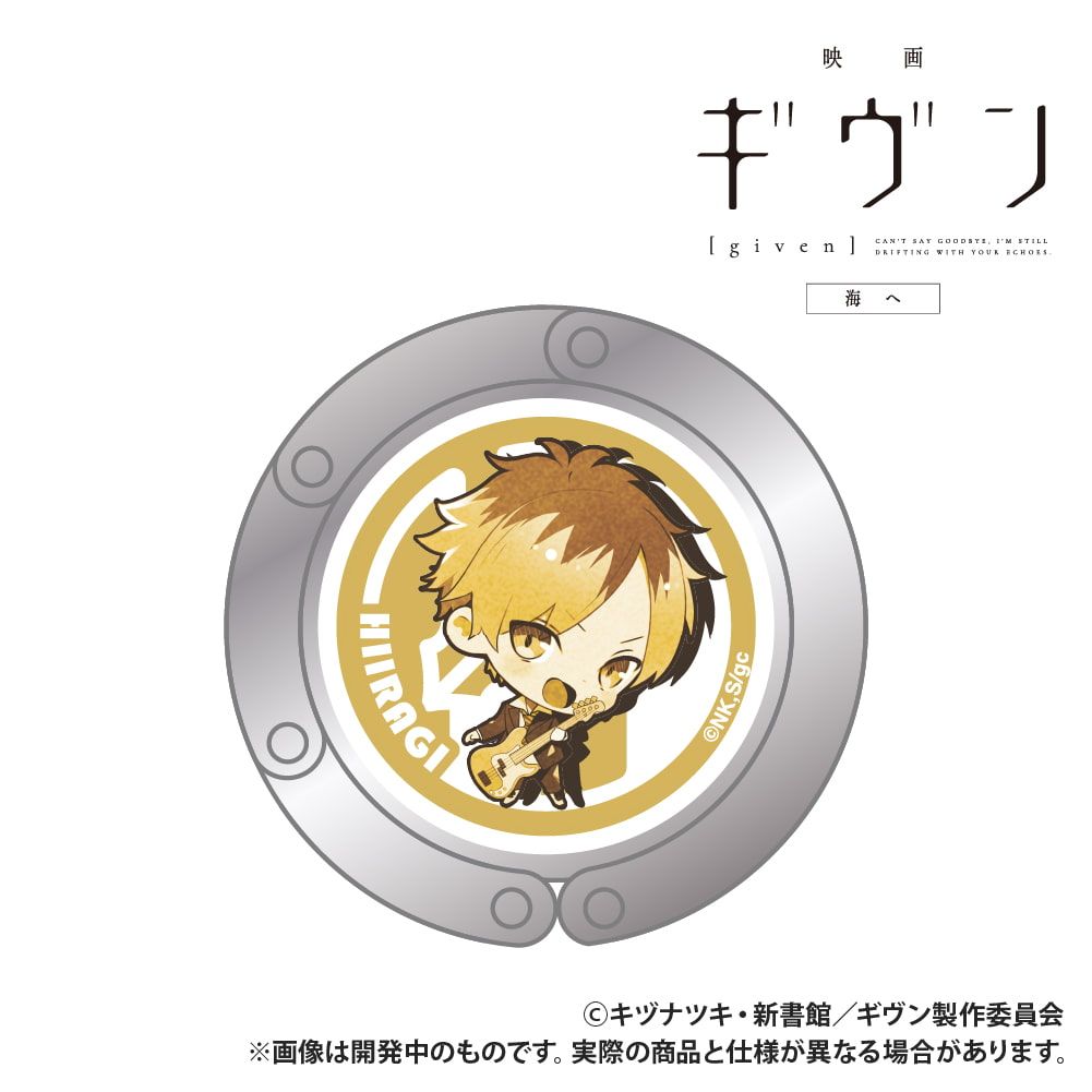 映画 ギヴン 海へ_クリップ式バッグハンガー_鹿島柊