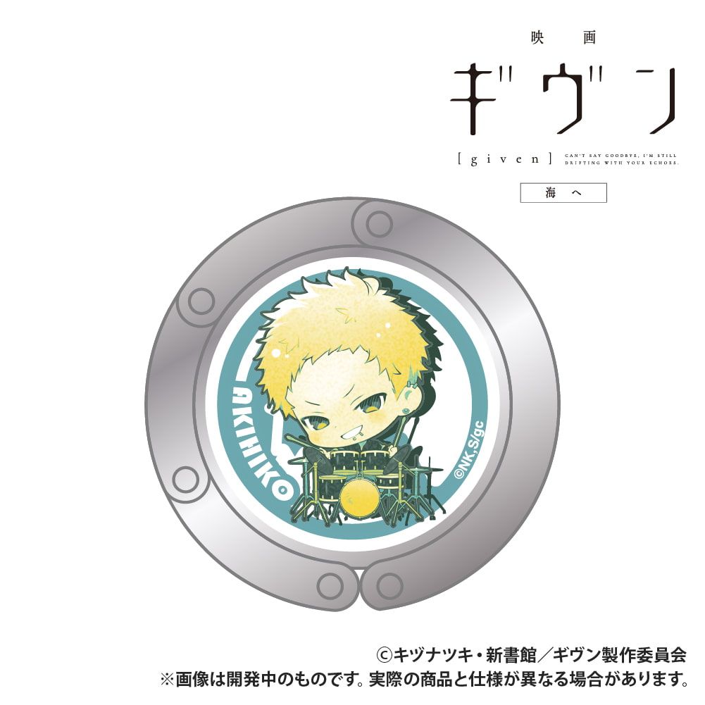 映画 ギヴン 海へ_クリップ式バッグハンガー_梶秋彦