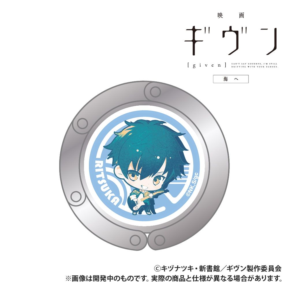 映画 ギヴン 海へ_クリップ式バッグハンガー_上ノ山立夏