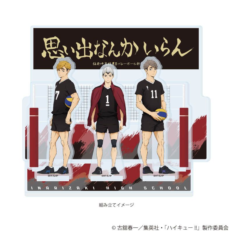 プレミアム アクリルジオラマプレート「ハイキュー!!」08/稲荷崎高校