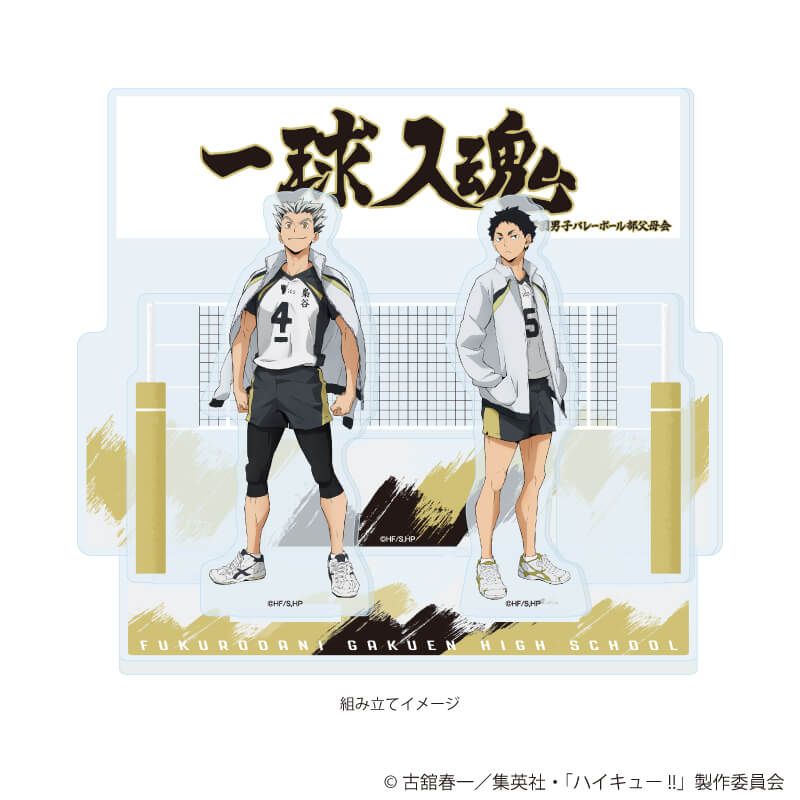 プレミアム アクリルジオラマプレート「ハイキュー!!」07/梟谷学園高校