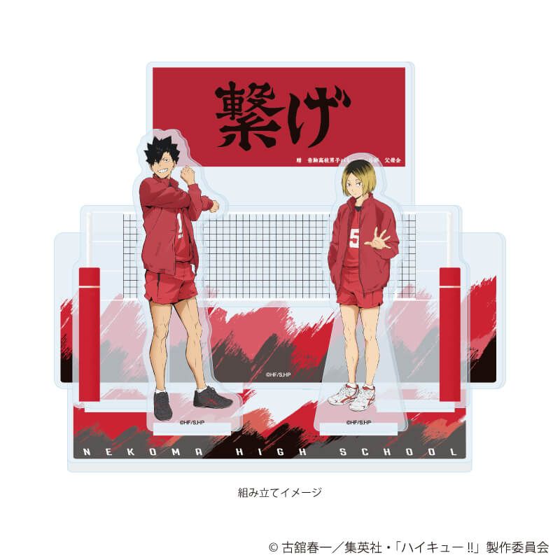 プレミアム アクリルジオラマプレート「ハイキュー!!」06/音駒高校