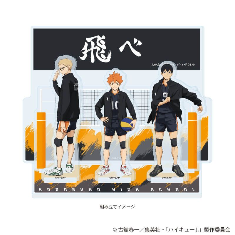 プレミアム アクリルジオラマプレート「ハイキュー!!」05/烏野高校