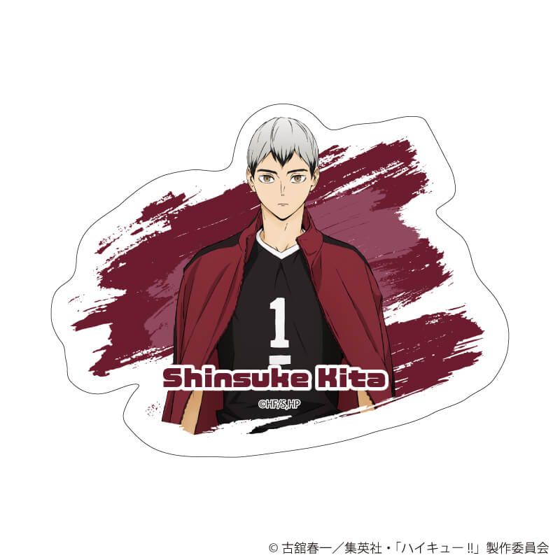 ダイカットステッカー「ハイキュー!!」29/北 信介