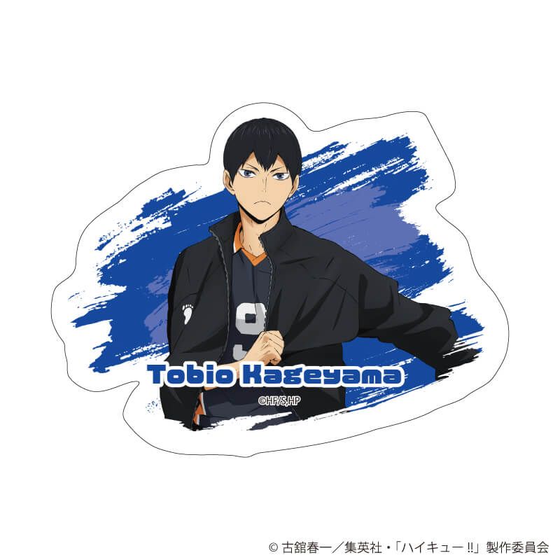 ダイカットステッカー「ハイキュー!!」21/影山飛雄