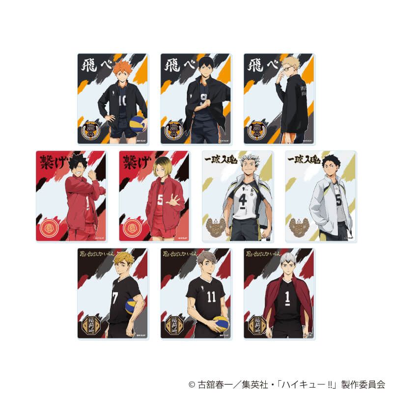 アクリルカード「ハイキュー!!」02/コンプリートセット(全10種)