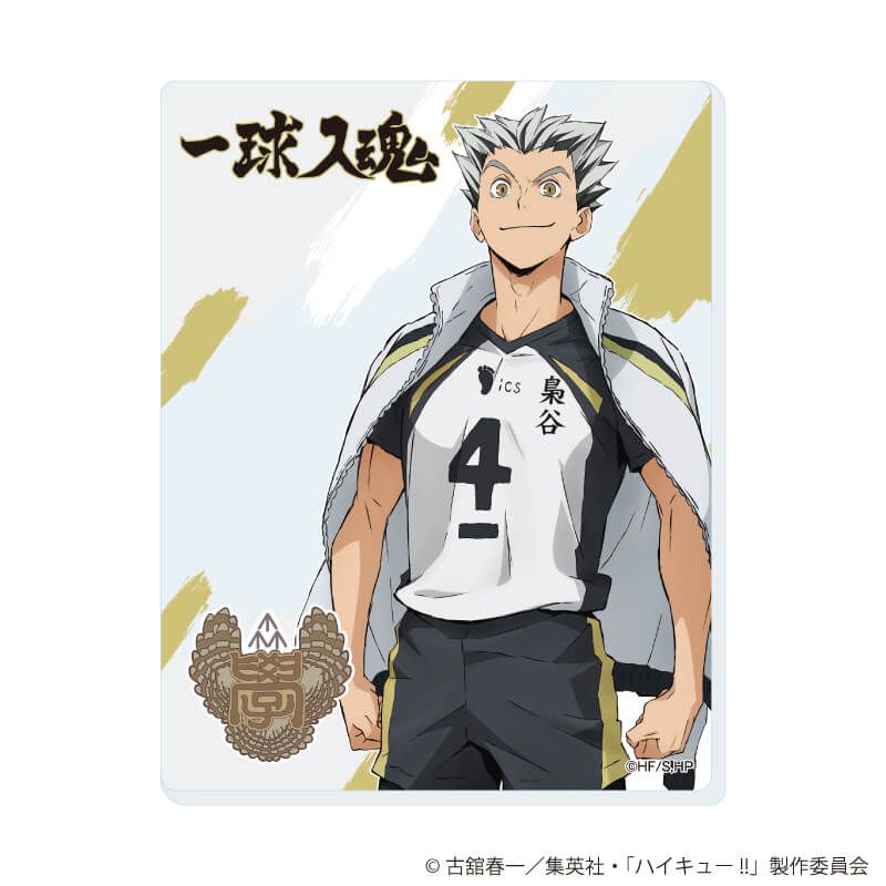 アクリルカード「ハイキュー!!」02/コンプリートセット(全10種)