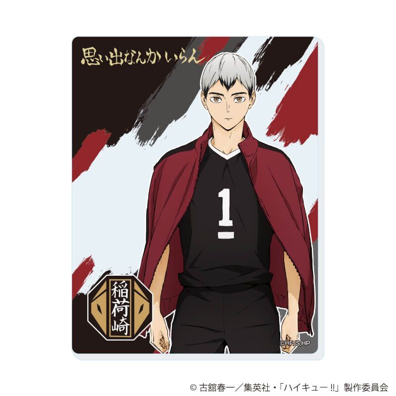 アクリルカード「ハイキュー!!」02/コンプリートセット(全10種)