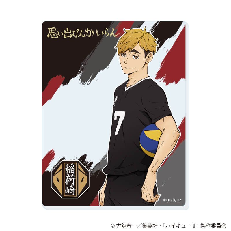 アクリルカード「ハイキュー!!」02/トレーディング(10種)