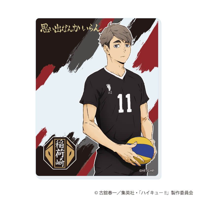 アクリルカード「ハイキュー!!」02/トレーディング(10種)