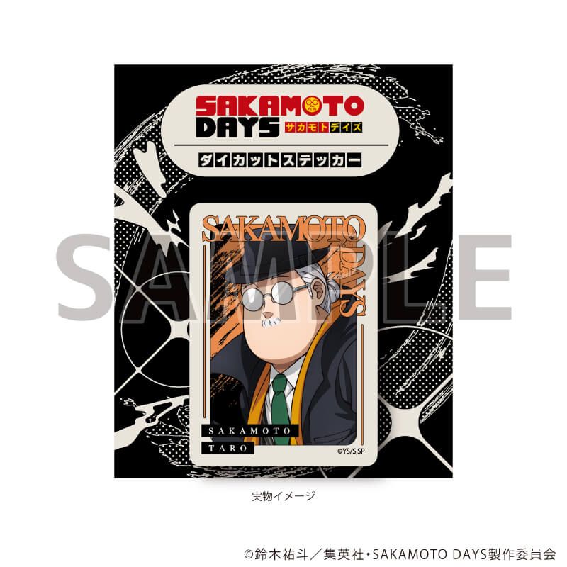 ダイカットステッカー「SAKAMOTO DAYS」01/坂本太郎 バトル×スーツver.(描き下ろしイラスト)